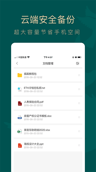 截图4
