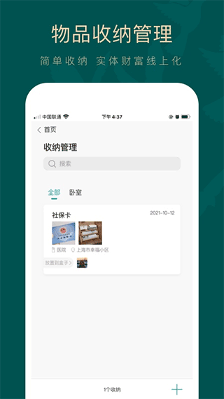 截图5